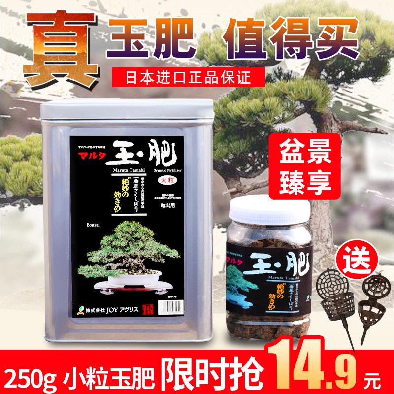 速发柏肥盆景花肥粒松玉有机缓释肥绿植盆栽颗料肥料