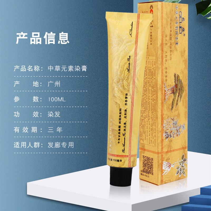 速发发廊专用单支染发膏理发店潮色染膏染发剂美发店盖白发染发膏