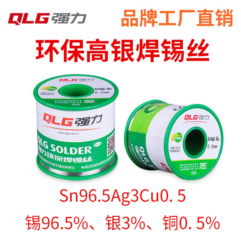 速发含银C无铅RO焊锡丝SA%05 SAg05C5无卤素锡线0.4 1.umm