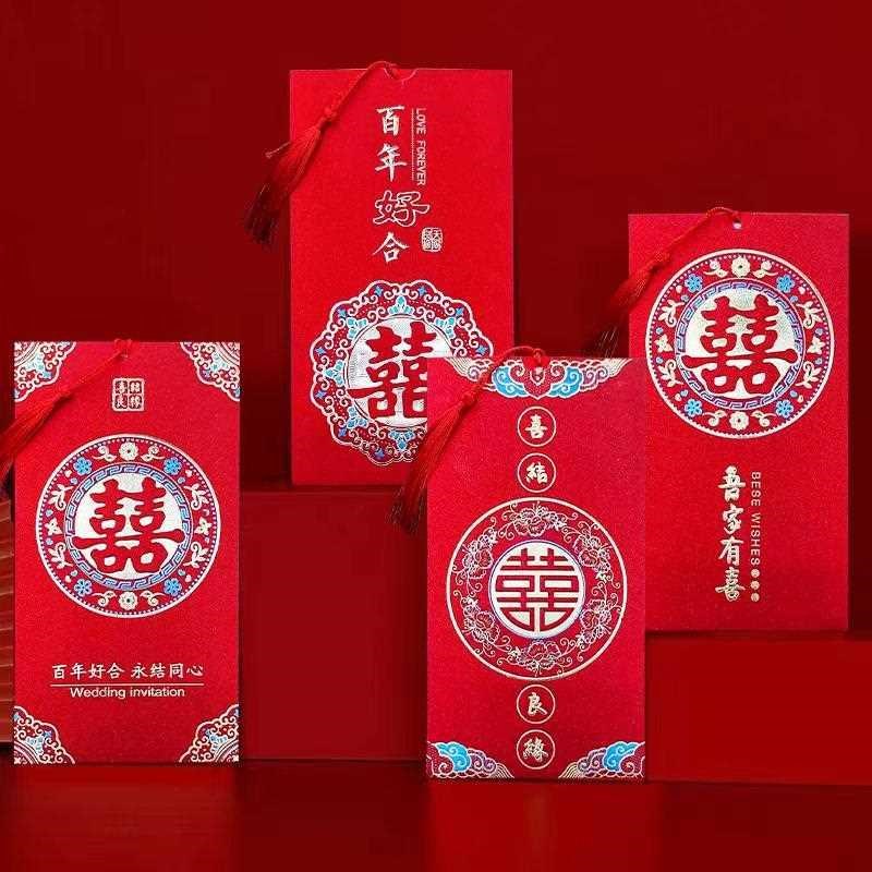 速发结婚请帖新款中国风磨砂婚庆喜帖简约创意婚礼请柬婚宴邀请函