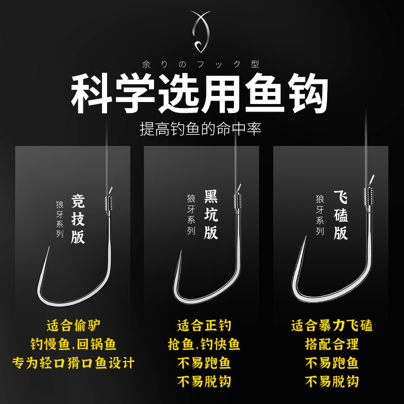 速发狼牙竞技子线双钩成品黑坑飞磕绑好改良钓鱼鲫勾