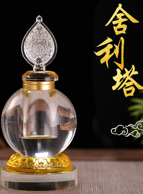 速发水晶舍利塔菩提塔舍藏供养装利子嘎乌盒瓶大号露甘丸桌面摆件