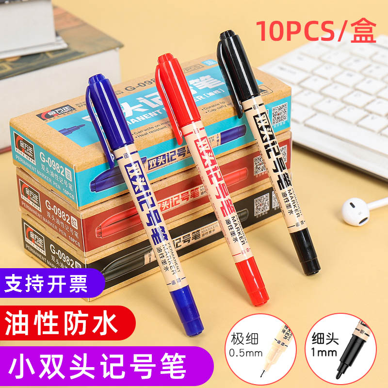 速发记-笔双头细黑油性小号头色防水防油描边不掉色素描工业不可