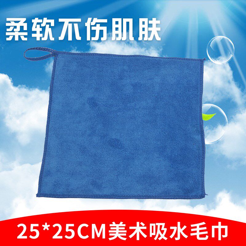 速发美术生专用吸水毛巾画画水粉颜料水彩绘画儿童抹布专用吸水擦