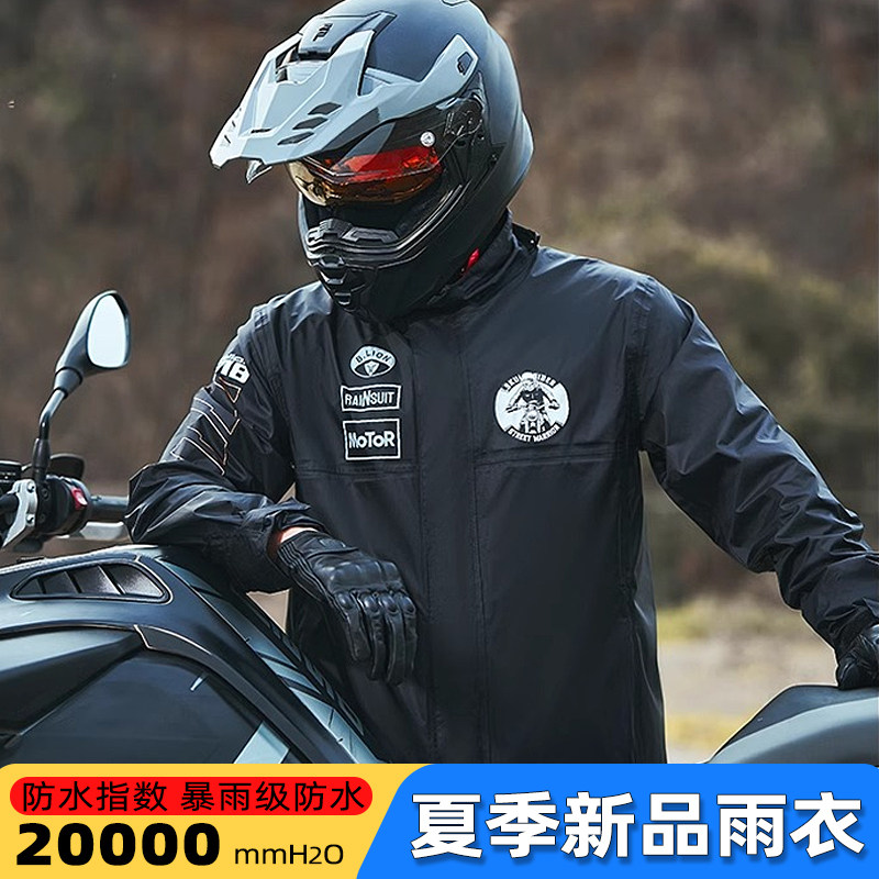 速发车托车雨套分体衣装男款电动摩全身雨外卖骑手成人外穿
