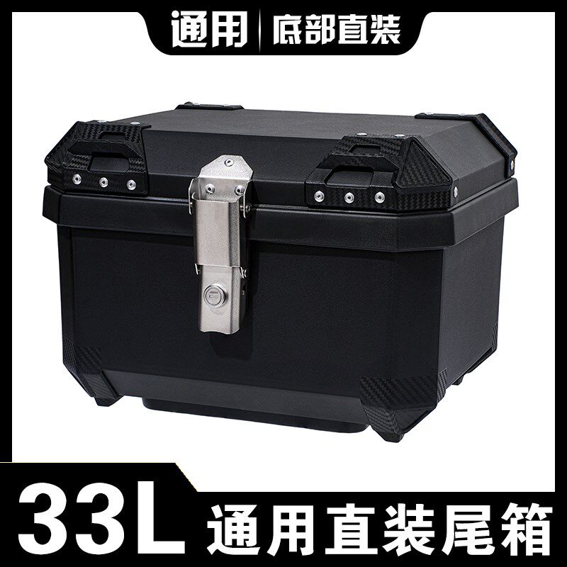 速发L电车车尾箱箱容量九号通用电瓶动后备大摩托车小牛后尾箱