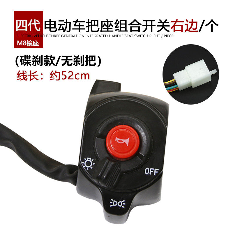 速发新日爱玛小龟电动车开关左右转向灯大灯手把刹把把座总成