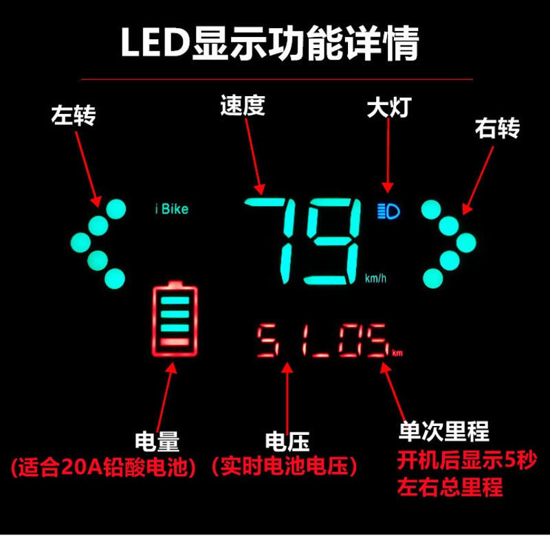 速发示疆电动车仪表盘小龟王改装显大屏48V里0V72V牛6程速度表