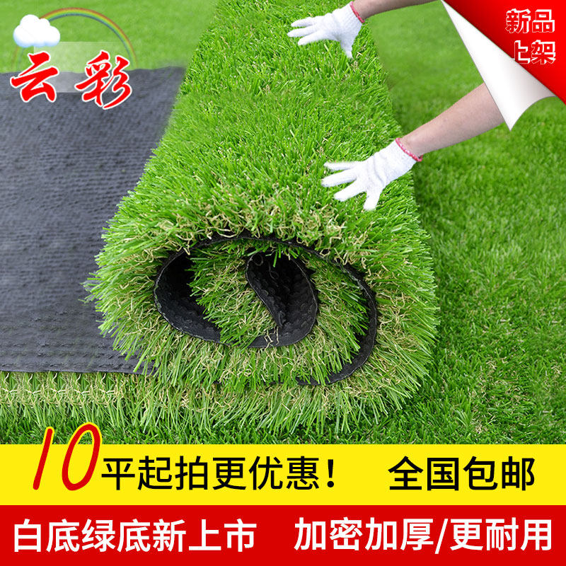 速发垫坪热顶隔屋地毯绿色塑料水果草人工户外假草人造围挡草皮墙