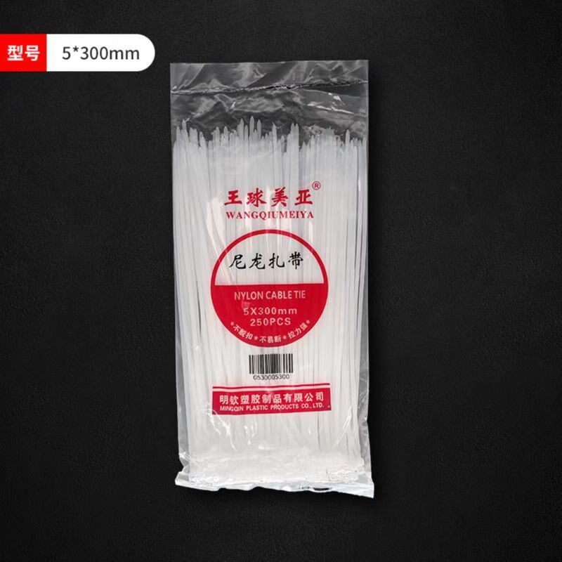 速发尼龙扎带尼龙彭王球永华达珠长美亚虹施江耐德扎带束线绑健捆