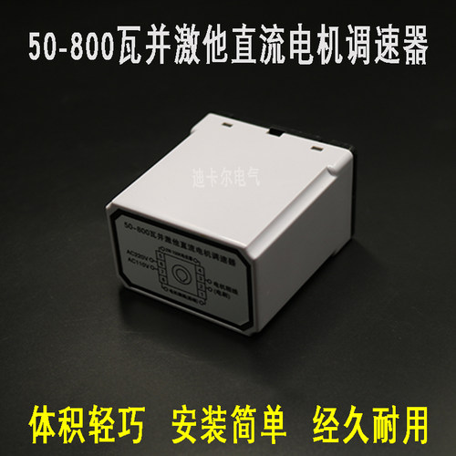 速发流0-800瓦达激他直5马并调速器 SF-150型1000型封口机马达调