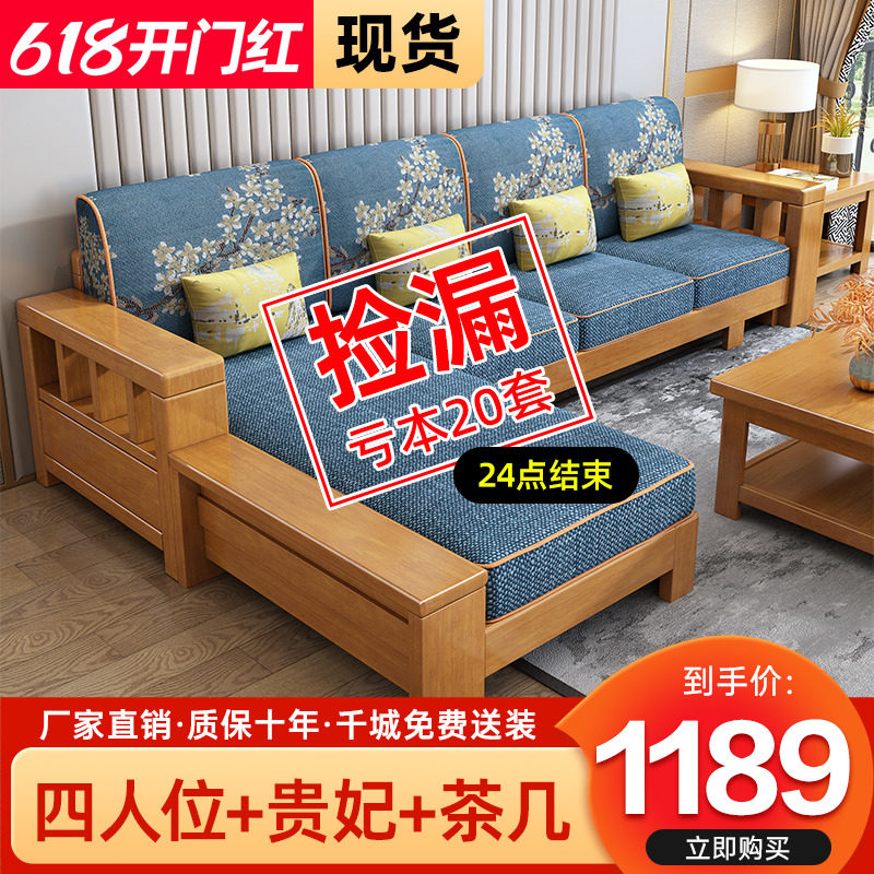 速发实木沙发客厅小户型全实木组合新式中家具套约原木质沙发简装