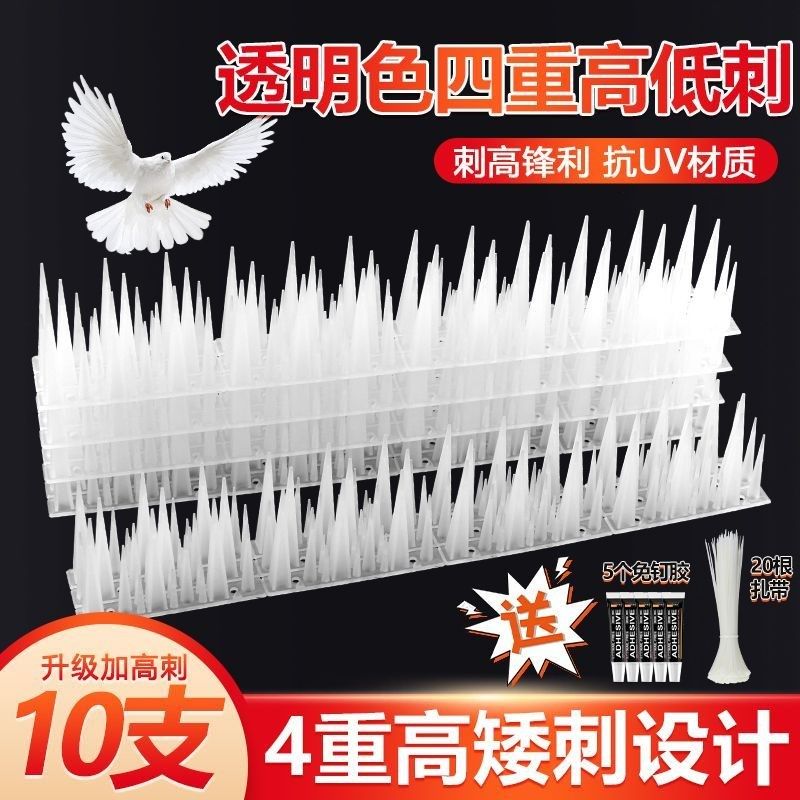 速发防鸟刺钉防猫家用钉驱鸟防爬刺钉舱台神器四重防鸟树枝型