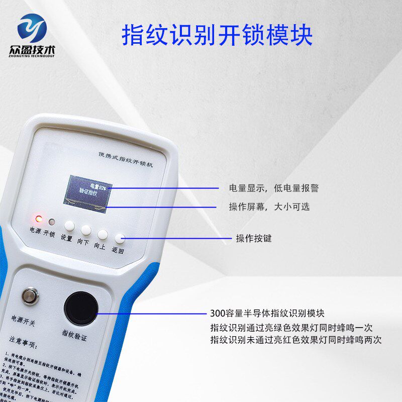 速发便携式指纹识别开锁模块半导体指纹识别功能STM2单片机开发