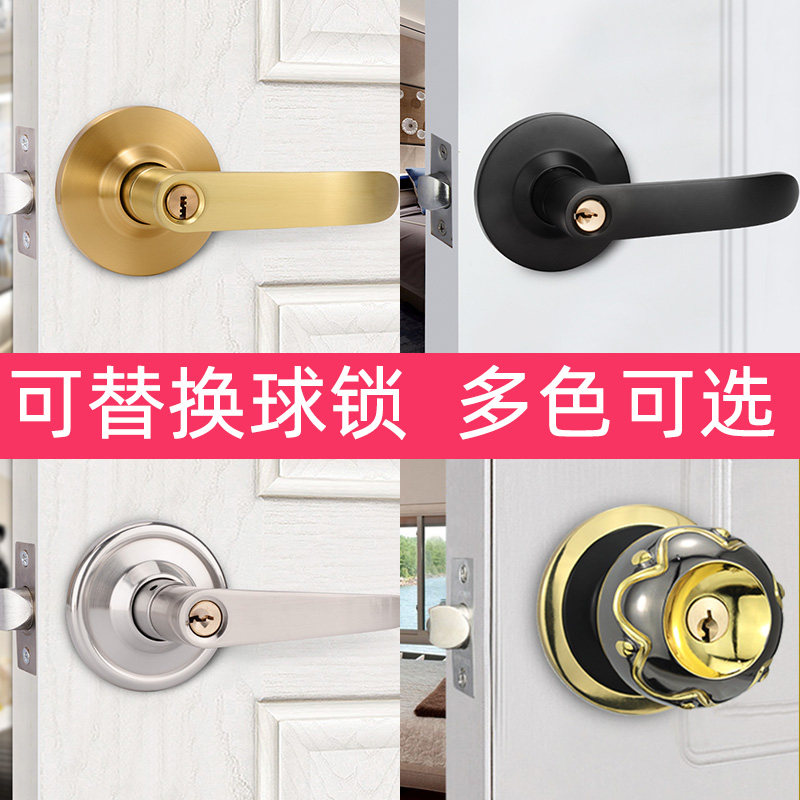 速发替换球锁门锁家用通用型球形锁改把手锁室内卧室房门锁老式圆