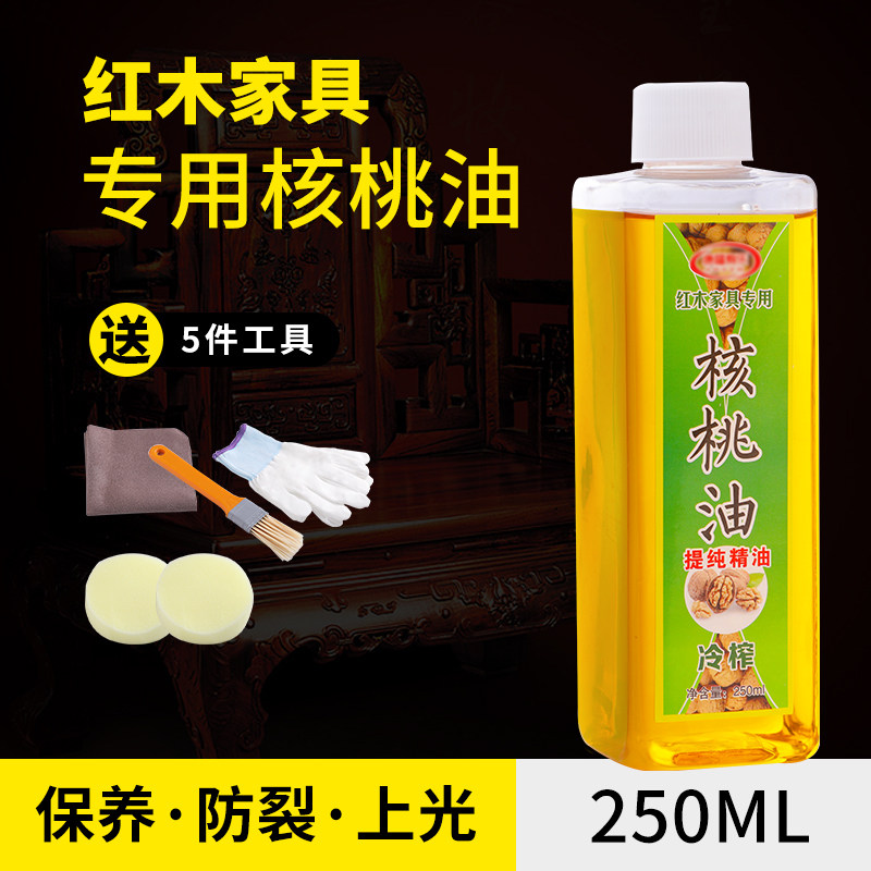 速发核桃油红木家具保养油木质文玩古物保养油防裂实木护理油打蜡