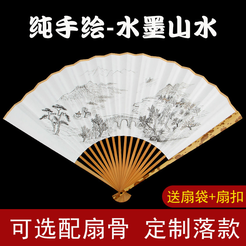 速发手绘扇面玉竹墨玩折扇棕竹宣纸扇子梅妃竹扇骨水文山水国画
