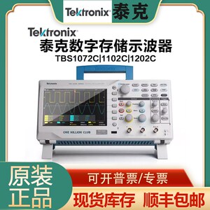 速发泰储/TEROIX 数字存克示波器TB102C/1012C/7202C 双通道