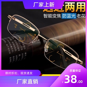 速发连城县隽用然百货商行双光老花光远近两欣防蓝男辐射折叠