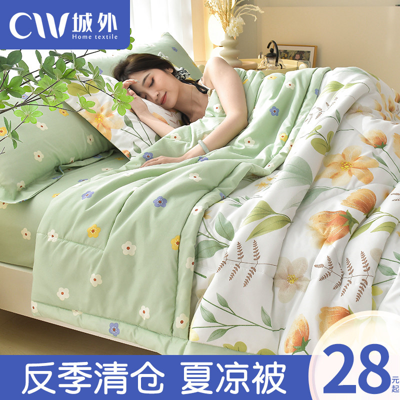 速发空可被薄凉被夏被夏季纤维夏款被子单人儿童午休办公被调水洗