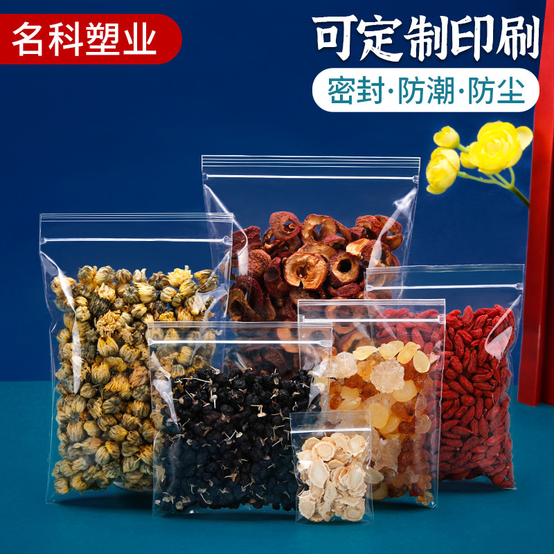 速发PP透袋自封袋级纳保夹链袋密封首饰珠宝文玩收环封口包装明子