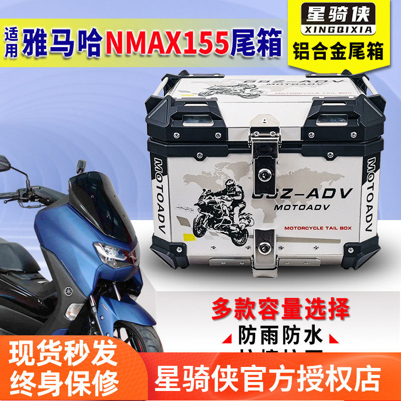 速发适用山叶m车x155尾箱XM尾X00机a后备箱货架A架