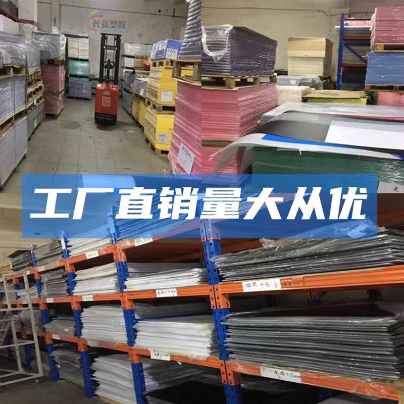 速发麦拉片PVC彩色塑料片PET透明胶片PC防火阻燃薄膜PP磨砂绝缘板