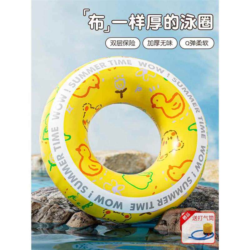 速发游泳圈儿童加厚款救生圈防侧翻男女童初学水上漂浮水袖手臂腋