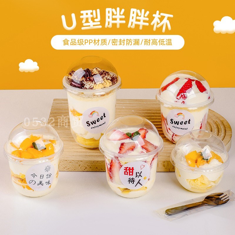 速发U型胖胖抱啵杯一次性布啵丁抱甜品蛋糕冰淇淋波波圣代奶茶杯