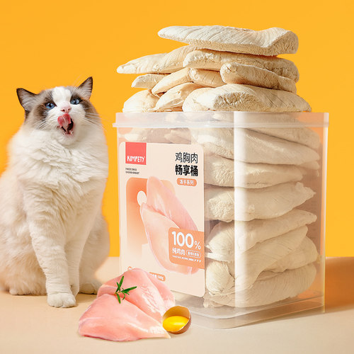 速发干冻猫零食鸡胸肉猫咪冻干营养增肥发蛋鸡肉粒腮黄幼猫主食桶