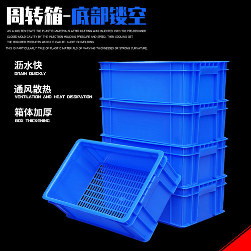 速发加格塑料周转箱镂空箱子筛孔长方形胶框物料收纳方网厚箱底箱