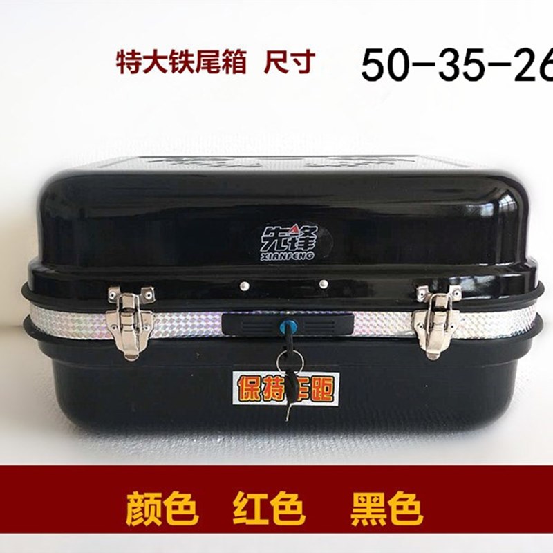 速发大容量铁皮摩托车箱子尾箱特超号通用后箱大动车后备箱电大后