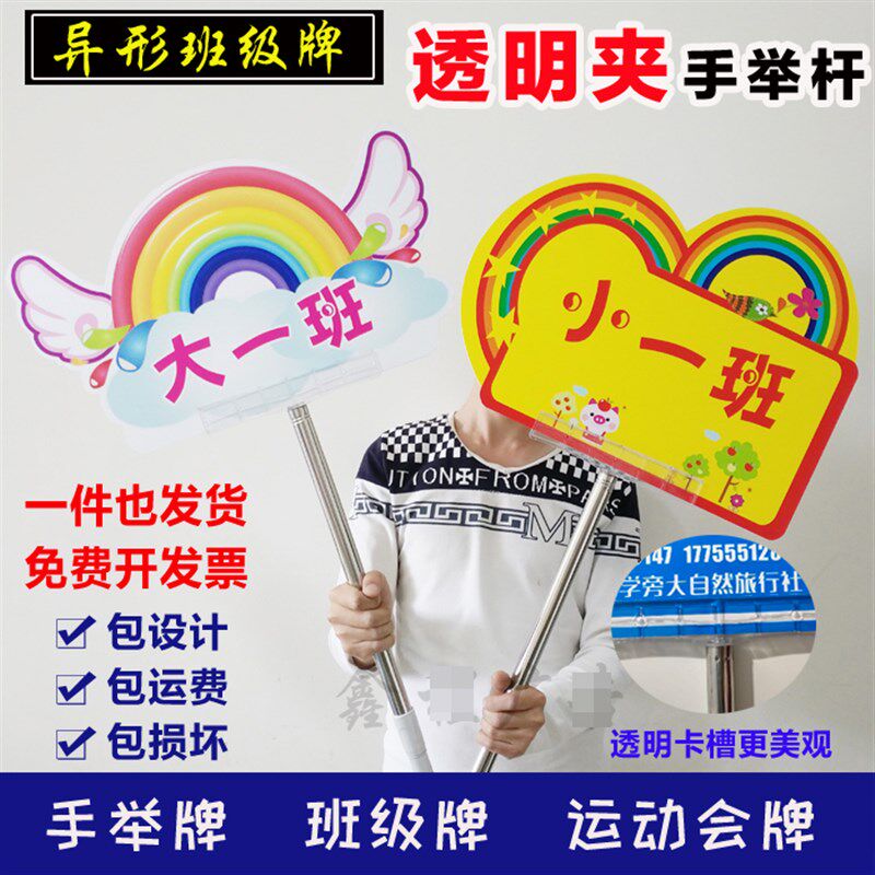 速发手举杆不锈钢伸缩杆幼儿园托管手举牌透明夹手举杆伸缩杆举牌