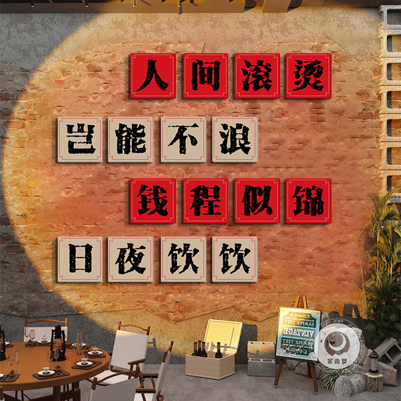 速发国潮饭店火锅店墙面装挂画创意烤字饰画市井烧文肉文化墙壁画