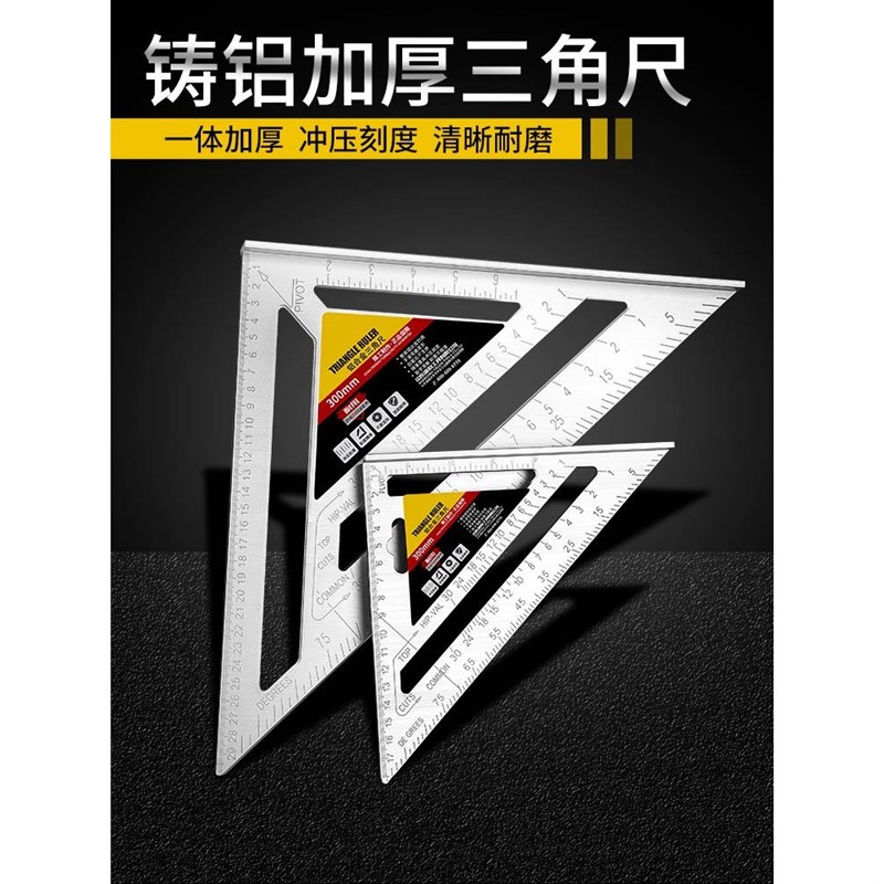 现货速发技术三角尺45度高精度量角器角度靠尺木工装修多功