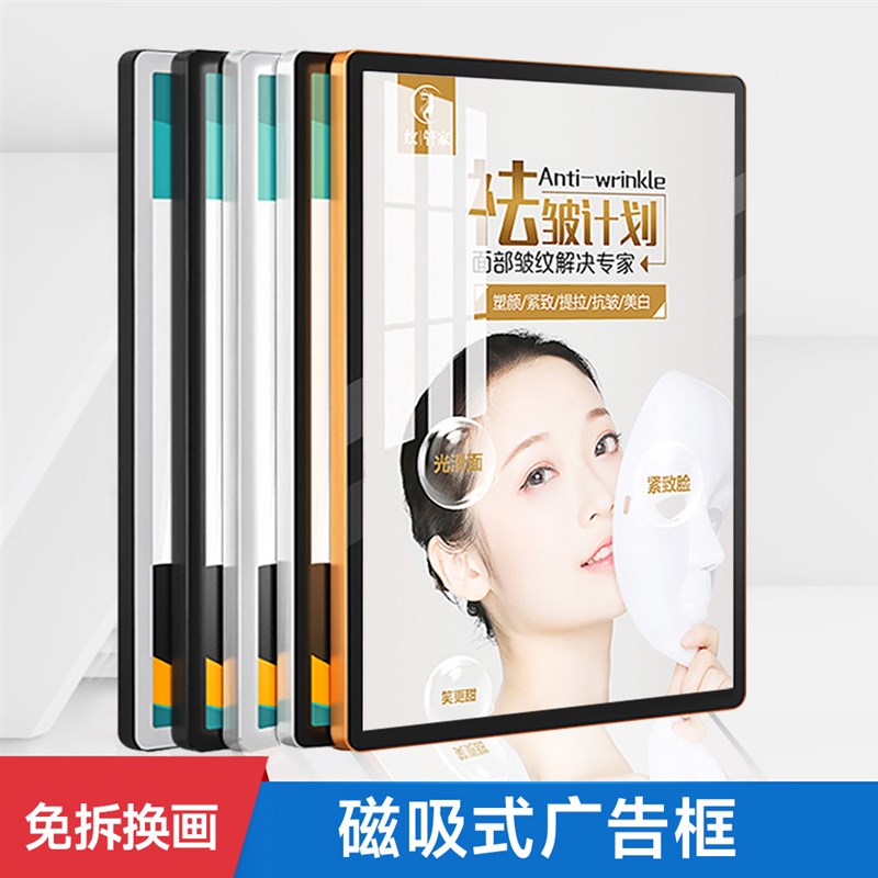 速发磁启吸报框电梯广告框开海式画框框架挂墙亚克力相框a4展板