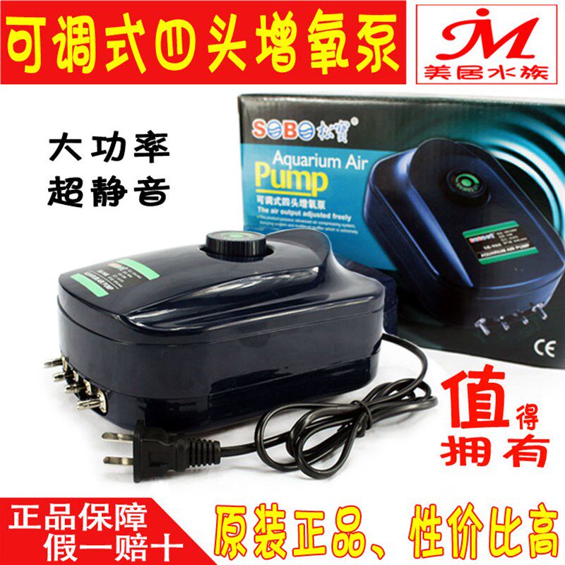 速发 超静音 大功率可调节四孔水族鱼缸增氧泵氧气泵 配件 8/