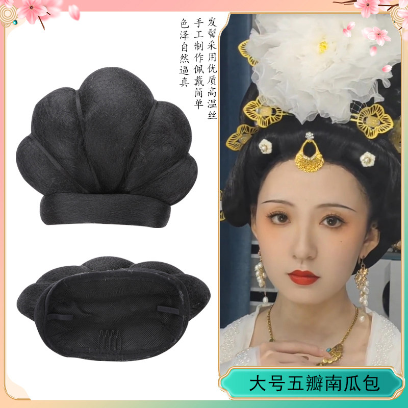 现货古风唐风贵妃皇后假发舞台E造型南瓜包发髻头饰组合发包