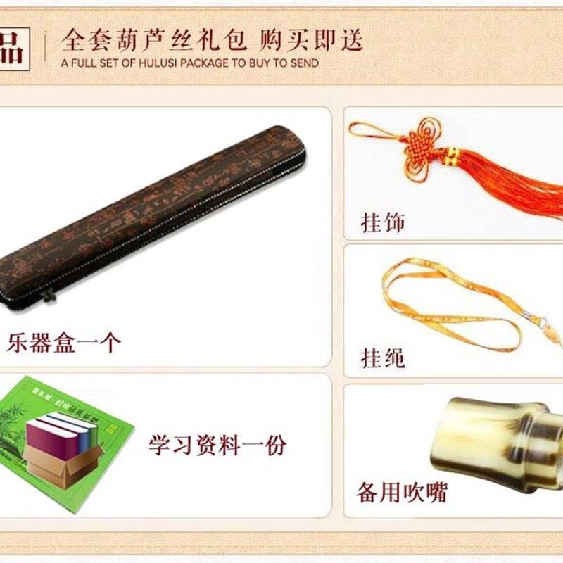 速发滇御 非遗巴乌竖吹横吹两用小学生成人初学者F调G调A调bB调C