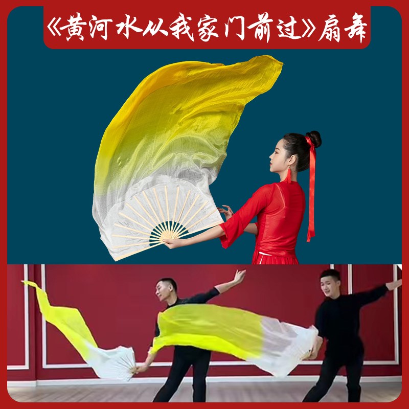 速发高先玉广版扇子黄河从我真门前过黄色长绸加长双面家丝扇原场