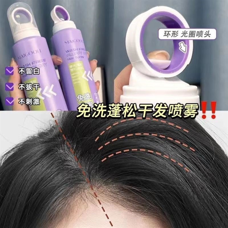 速发一喷就蓬!空气感定型喷雾发胶啫喱高颅顶卷发造型蓬松男