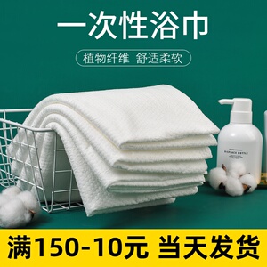 速发柔软一次性大宾浴巾出差旅行家用号店酒馆桑拿洗浴无纺布洗澡