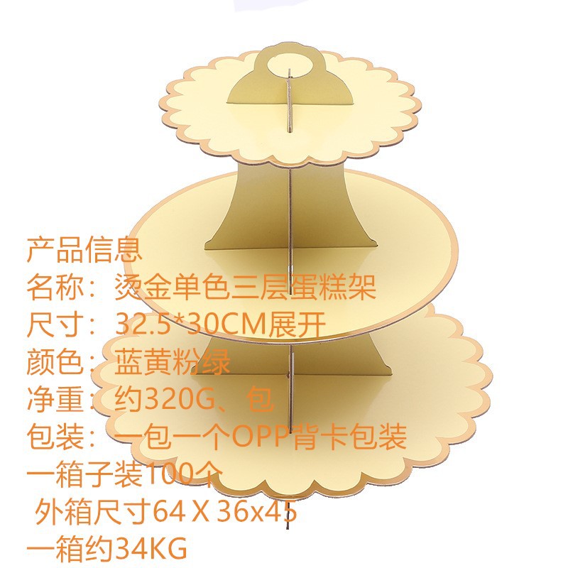 速发欧式三层水果盘甜品台多层蛋糕架餐具果盘茶点心托盘甜品台生
