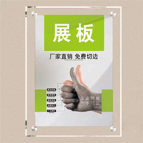速发透明压克力展板塑层夹板双料板展机牌广告牌有示玻璃板a4夹层