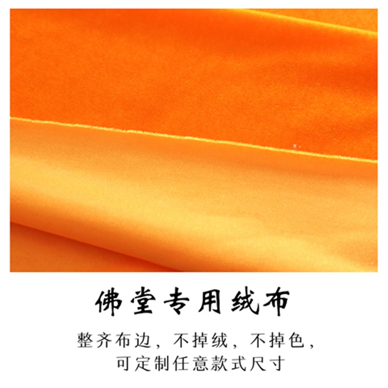 现货速发加厚佛黄色绒布佛布装饰供奉盖佛像加宽金丝绒桌布民族俗