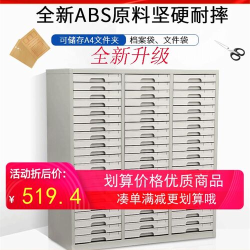 速发b4文件柜档案袋盒收纳整理分类柜B4A4资料柜抽屉式多层办公室