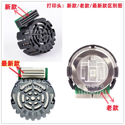 速发新款DPK800 DPK750PRO DPK80 DPK700针头打印头