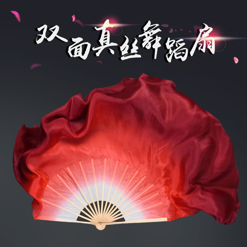 速发古典舞扇子抬龙王扇族舞蹈民加长秧歌跳舞扇大红深红渐变色表