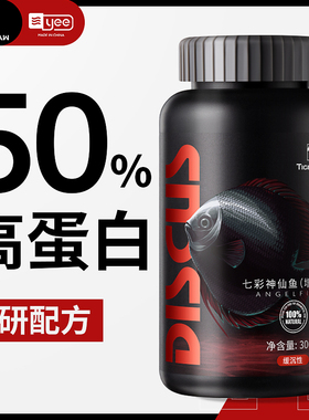 速发七彩神沉鱼专用饲料埃及神仙燕鱼发色下仙鱼食热带观赏鱼鱼粮