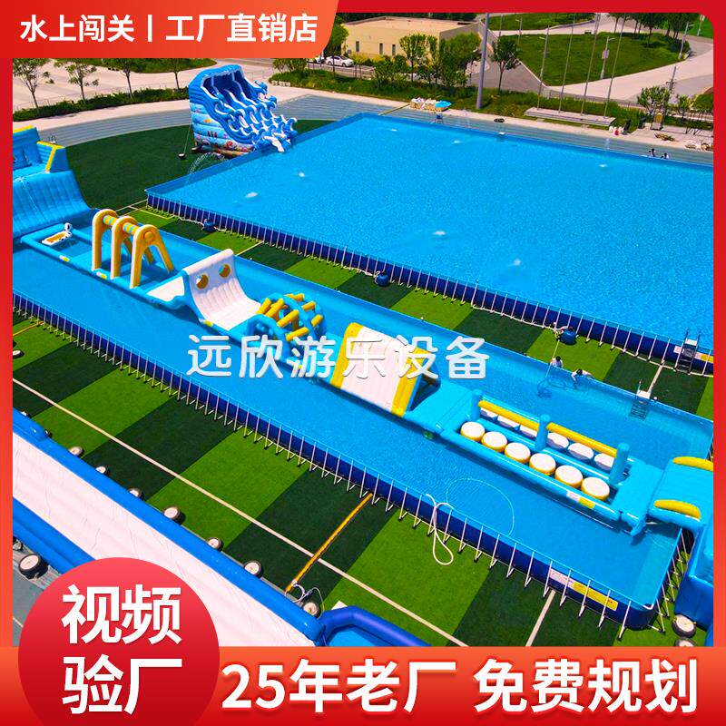 速发充气闯关水上乐园设备厂家大型移动儿童支架水池游泳池水滑梯